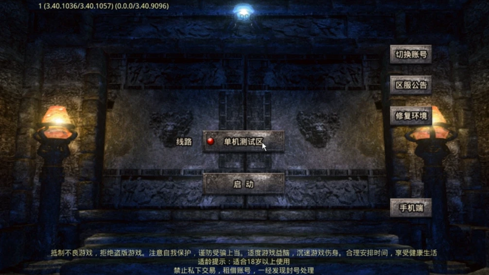 图片[1]|240|传奇996引擎【魔爆三国】修复版特色版本基本无BUG，安装及GM视频教程|墨小柠|翔梦魔方