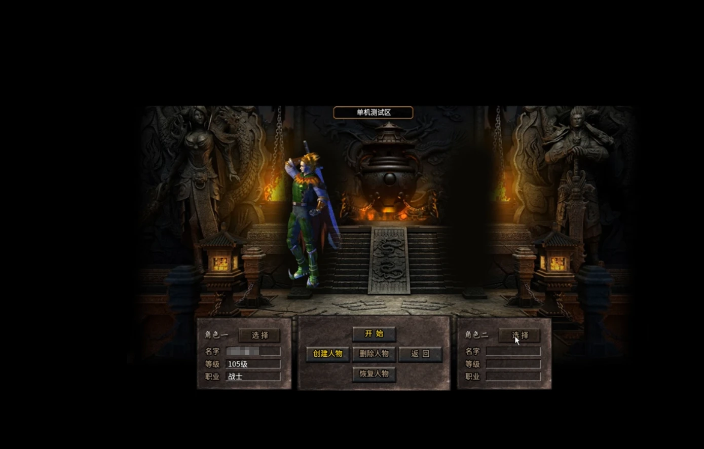 图片[2]|240|传奇996引擎【魔爆三国】修复版特色版本基本无BUG，安装及GM视频教程|墨小柠|翔梦魔方