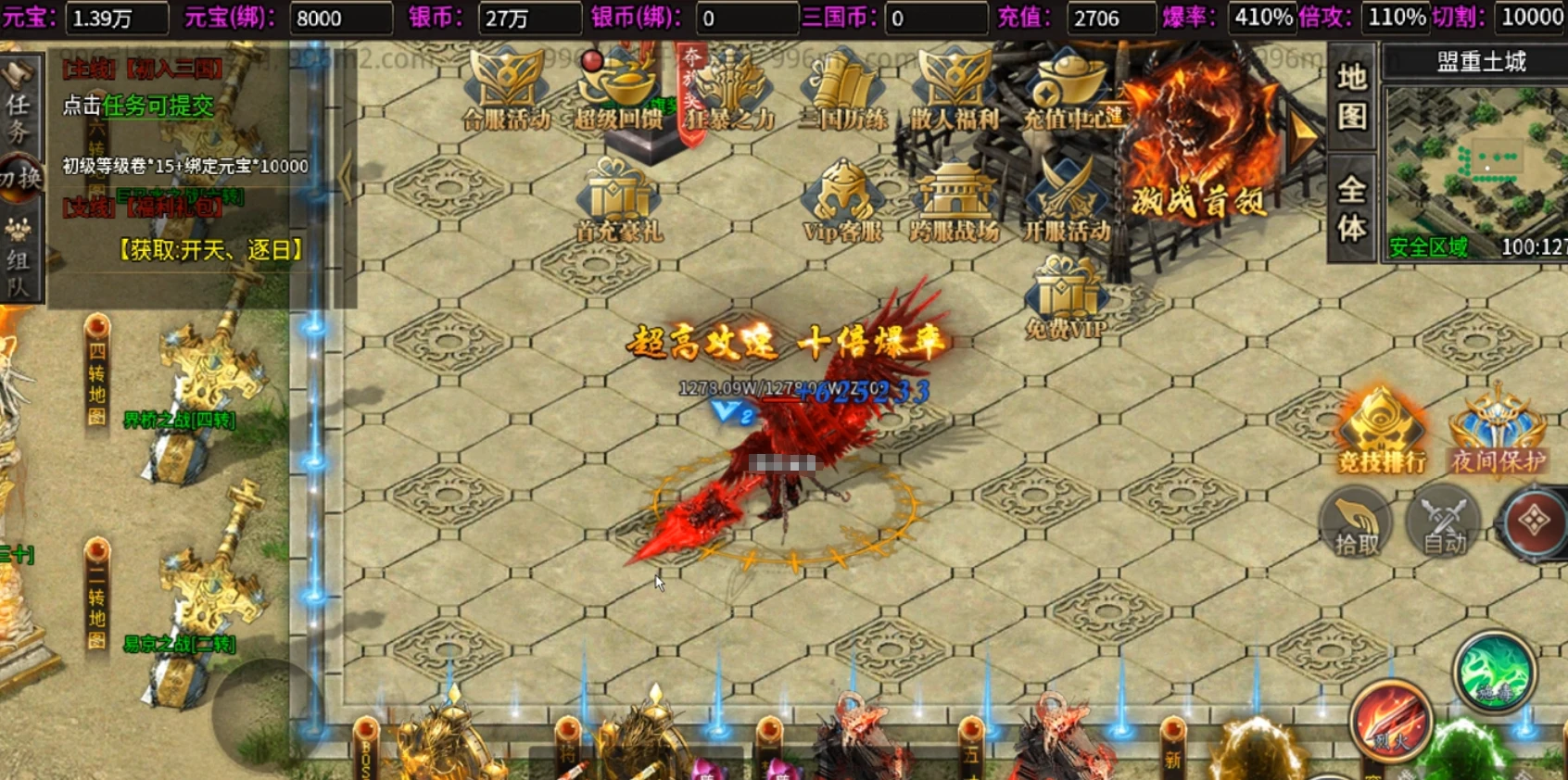 图片[4]|240|传奇996引擎【魔爆三国】修复版特色版本基本无BUG，安装及GM视频教程|墨小柠|翔梦魔方