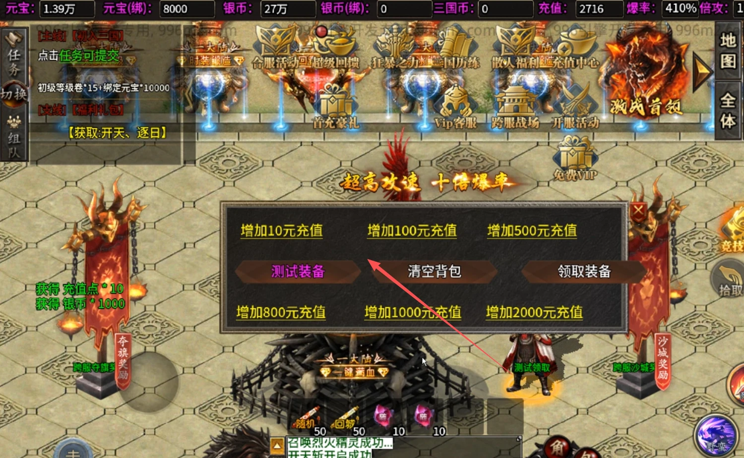 图片[5]|240|传奇996引擎【魔爆三国】修复版特色版本基本无BUG，安装及GM视频教程|墨小柠|翔梦魔方