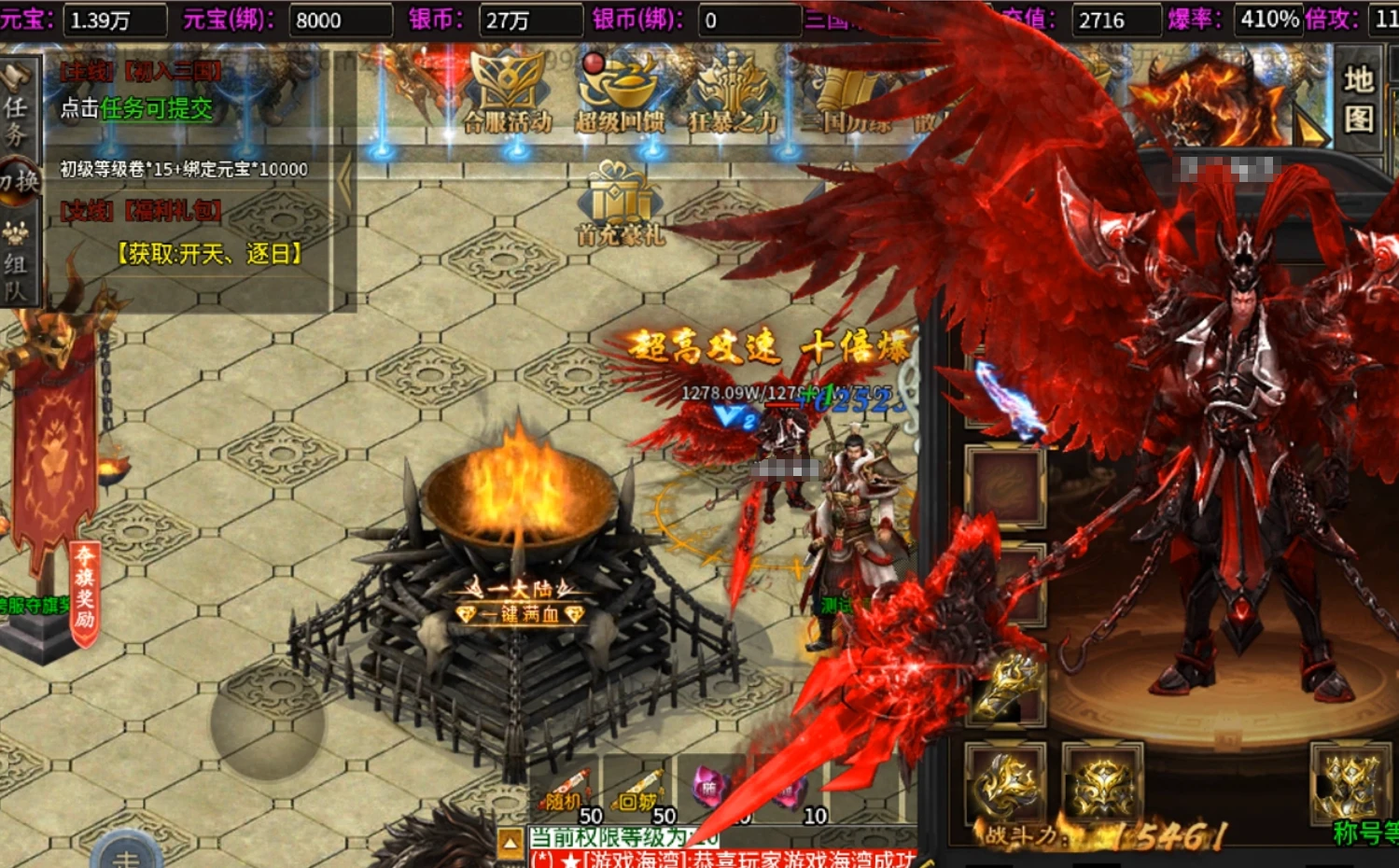 图片[6]|240|传奇996引擎【魔爆三国】修复版特色版本基本无BUG，安装及GM视频教程|墨小柠|翔梦魔方