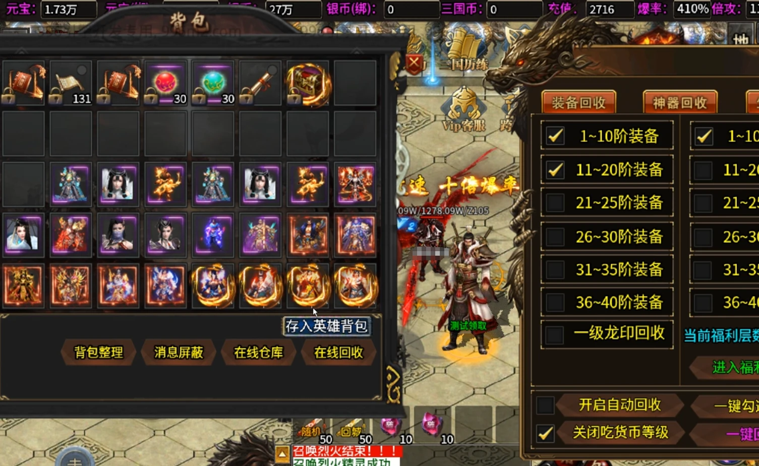 图片[7]|240|传奇996引擎【魔爆三国】修复版特色版本基本无BUG，安装及GM视频教程|墨小柠|翔梦魔方