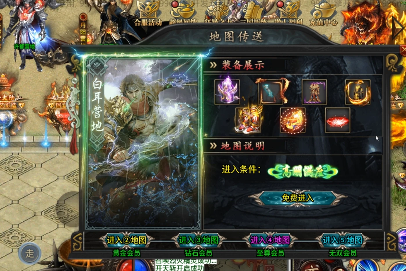 图片[10]|240|传奇996引擎【魔爆三国】修复版特色版本基本无BUG，安装及GM视频教程|墨小柠|翔梦魔方