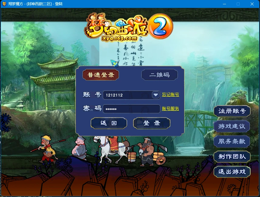 图片[1]|241|梦幻修仙六道中变群服版，雕像系统,挂机系统-五路财神,破镜,四道轮回,渡劫等系统+带全套源码+攻略+局域外网教程|墨小柠|翔梦魔方