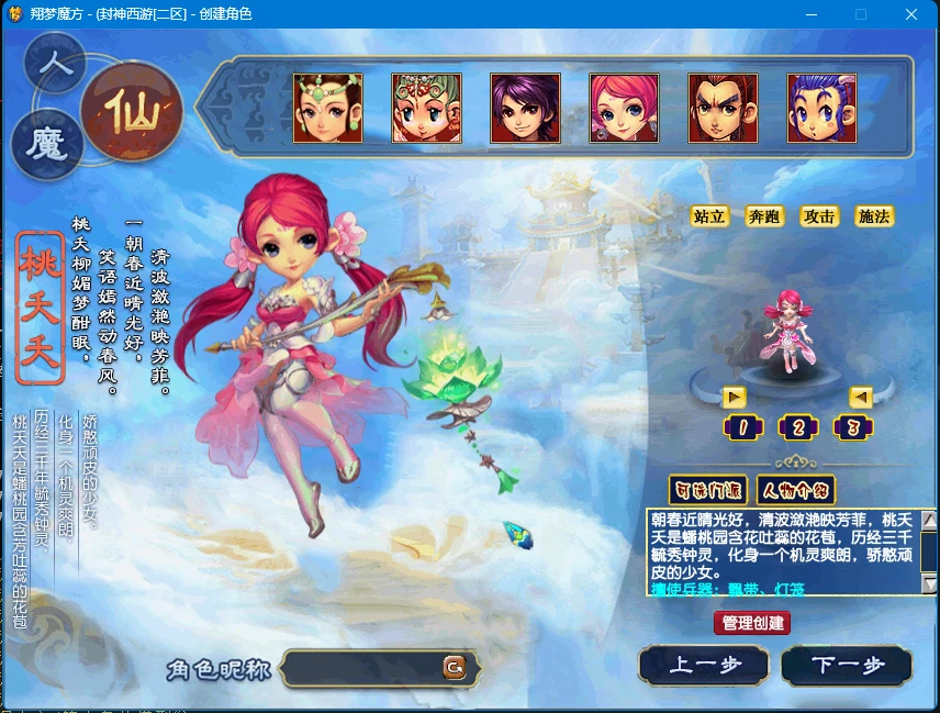 图片[2]|241|梦幻修仙六道中变群服版，雕像系统,挂机系统-五路财神,破镜,四道轮回,渡劫等系统+带全套源码+攻略+局域外网教程|墨小柠|翔梦魔方