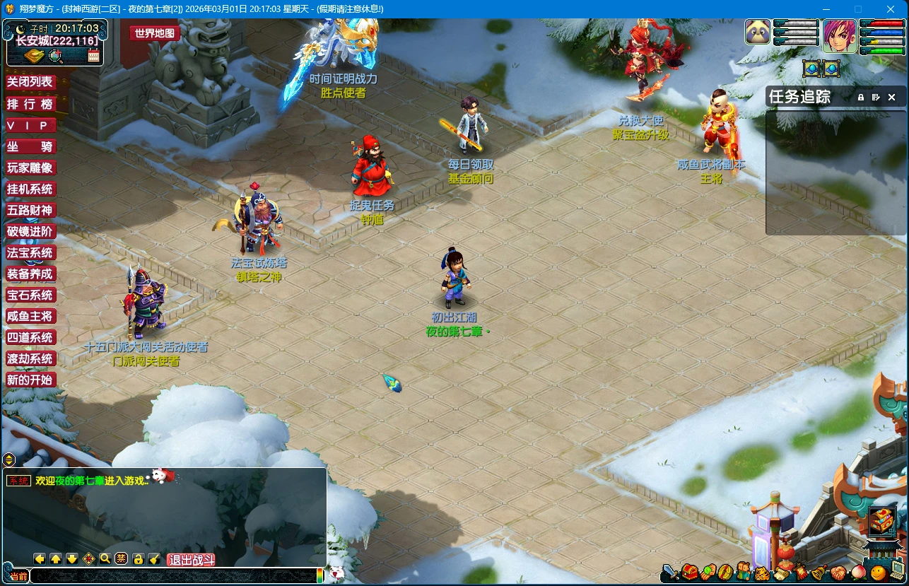 图片[3]|241|梦幻修仙六道中变群服版，雕像系统,挂机系统-五路财神,破镜,四道轮回,渡劫等系统+带全套源码+攻略+局域外网教程|墨小柠|翔梦魔方