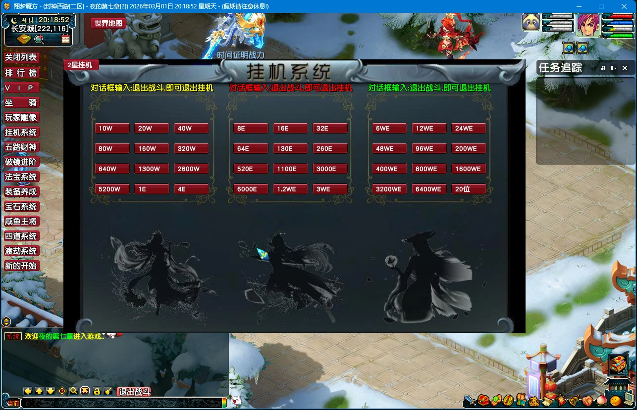 图片[5]|241|梦幻修仙六道中变群服版，雕像系统,挂机系统-五路财神,破镜,四道轮回,渡劫等系统+带全套源码+攻略+局域外网教程|墨小柠|翔梦魔方