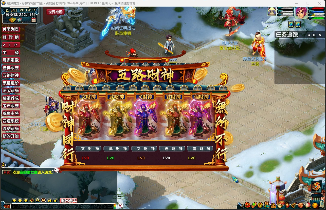 图片[6]|241|梦幻修仙六道中变群服版，雕像系统,挂机系统-五路财神,破镜,四道轮回,渡劫等系统+带全套源码+攻略+局域外网教程|墨小柠|翔梦魔方