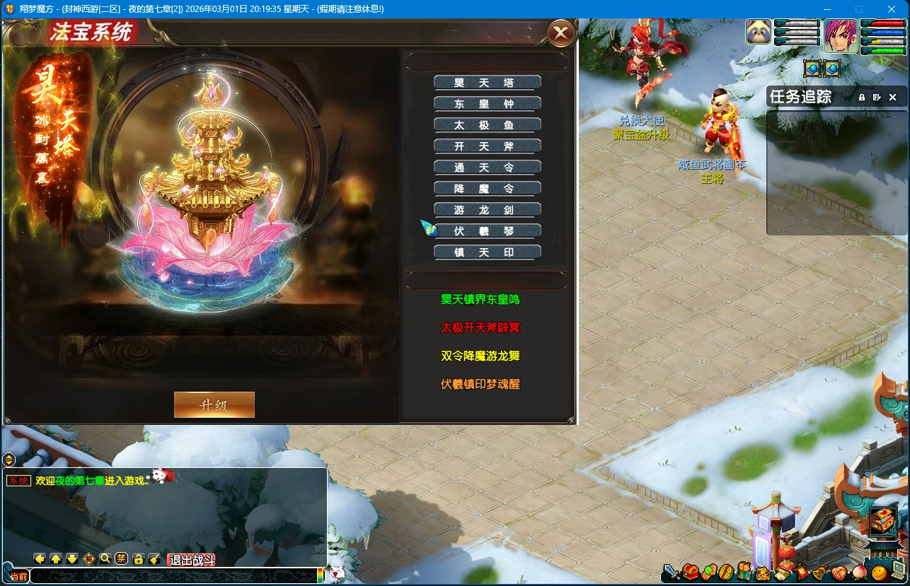 图片[7]|241|梦幻修仙六道中变群服版，雕像系统,挂机系统-五路财神,破镜,四道轮回,渡劫等系统+带全套源码+攻略+局域外网教程|墨小柠|翔梦魔方