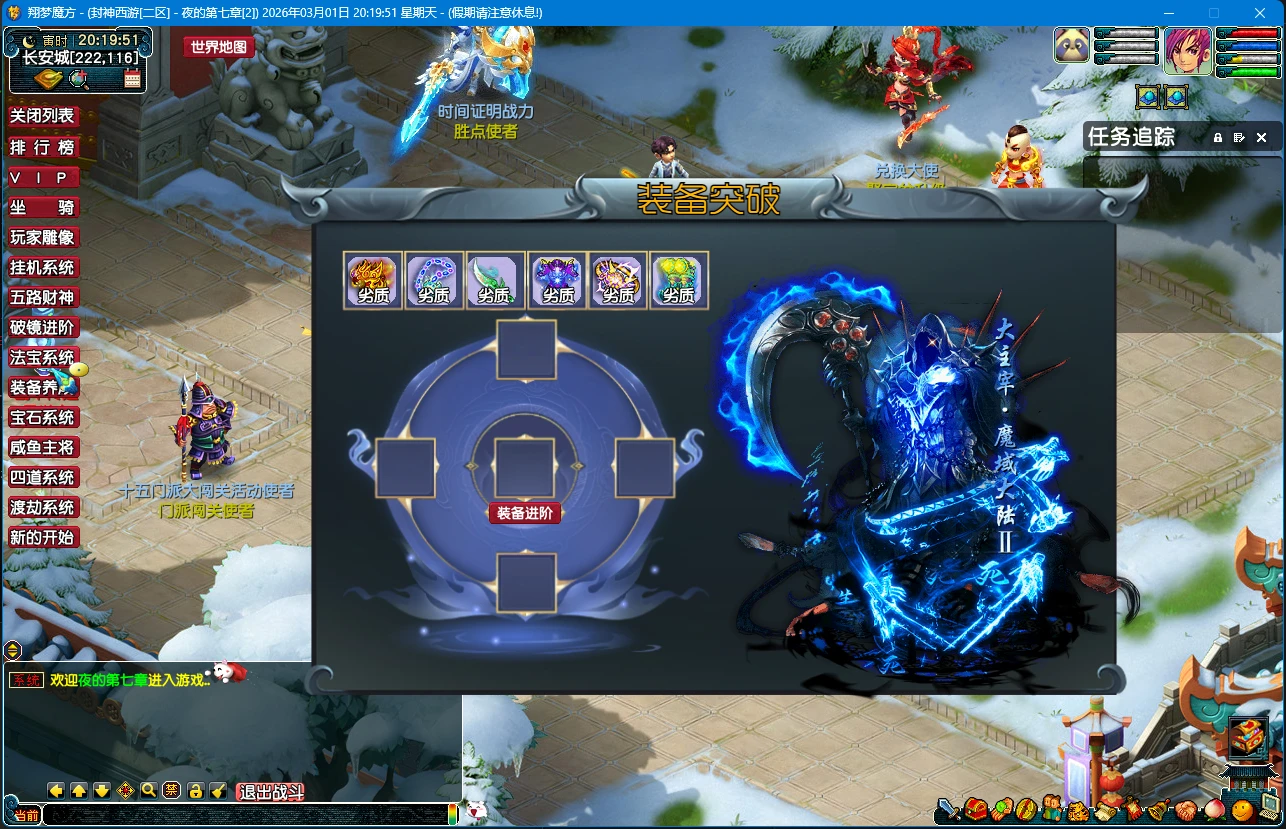 图片[8]|241|梦幻修仙六道中变群服版，雕像系统,挂机系统-五路财神,破镜,四道轮回,渡劫等系统+带全套源码+攻略+局域外网教程|墨小柠|翔梦魔方