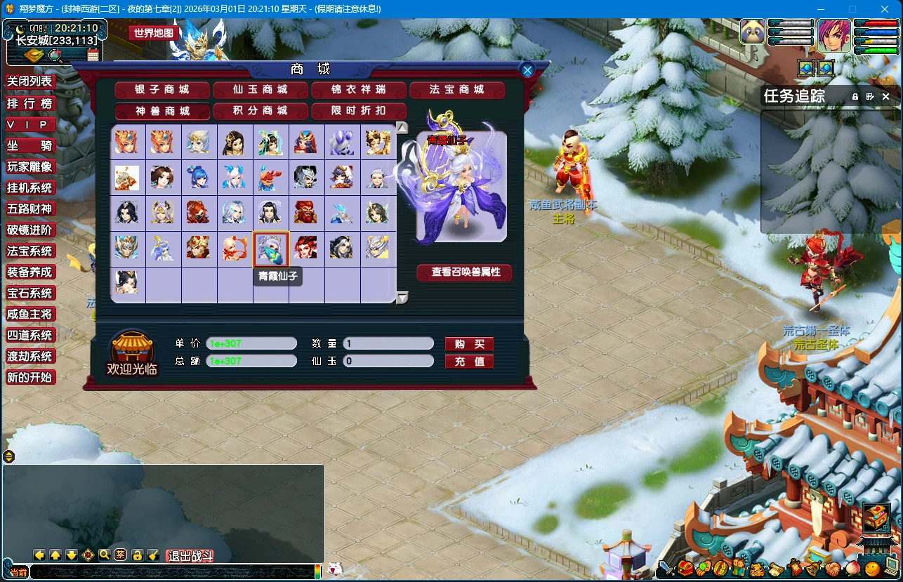 图片[11]|241|梦幻修仙六道中变群服版，雕像系统,挂机系统-五路财神,破镜,四道轮回,渡劫等系统+带全套源码+攻略+局域外网教程|墨小柠|翔梦魔方