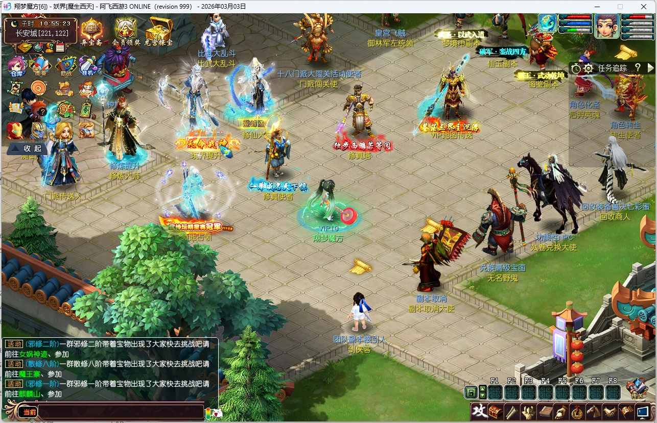 图片[2]|242|新阿飞西游3魔改大话版,带玩法攻略|墨小柠|翔梦魔方