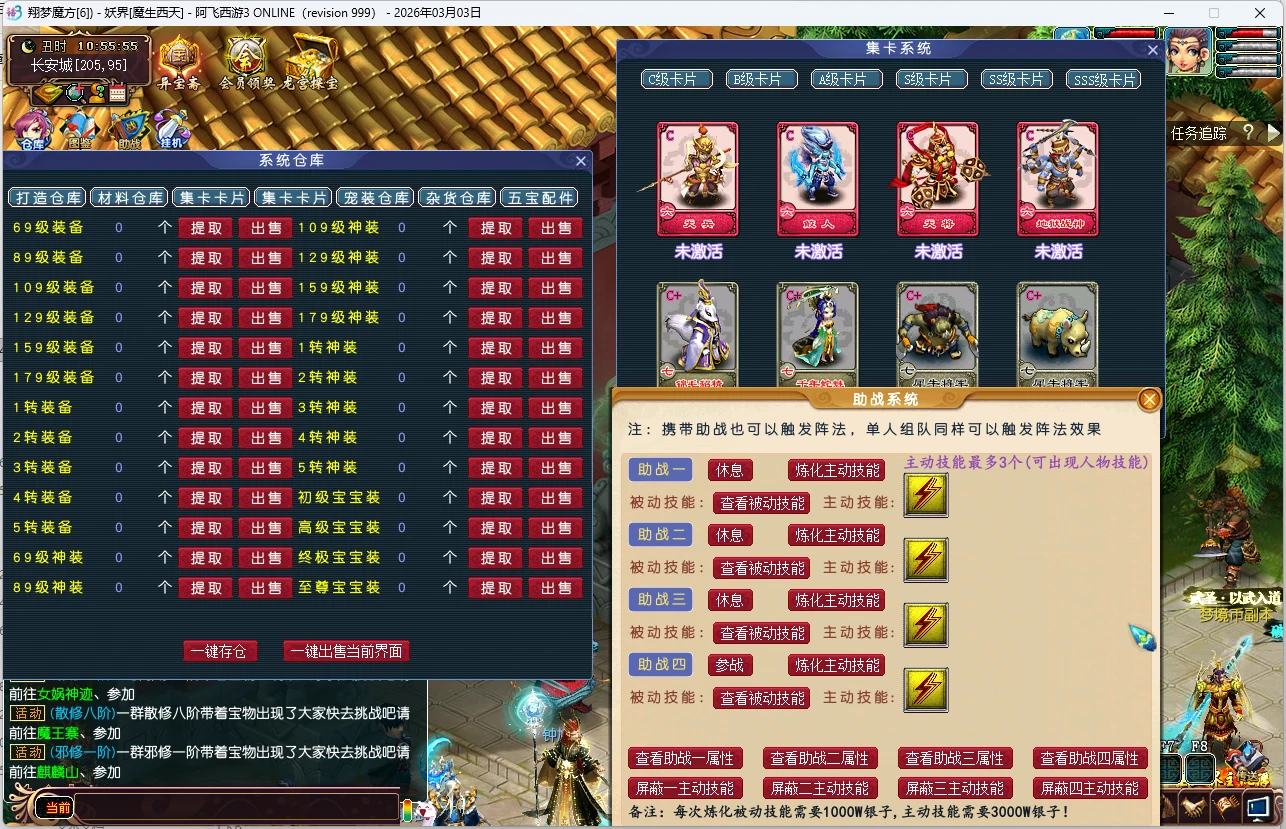 图片[3]|242|新阿飞西游3魔改大话版,带玩法攻略|墨小柠|翔梦魔方