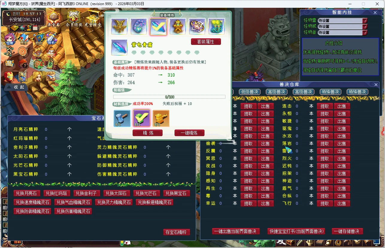 图片[4]|242|新阿飞西游3魔改大话版,带玩法攻略|墨小柠|翔梦魔方