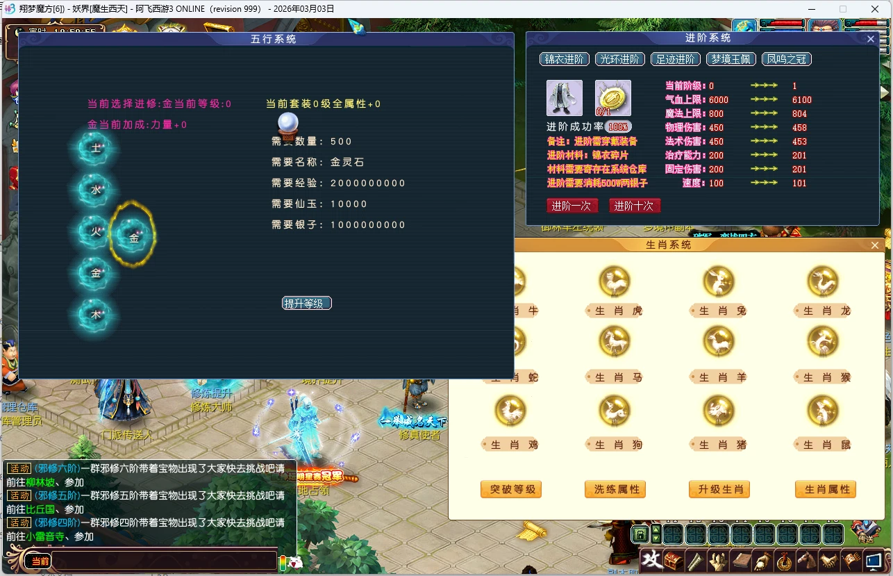 图片[6]|242|新阿飞西游3魔改大话版,带玩法攻略|墨小柠|翔梦魔方