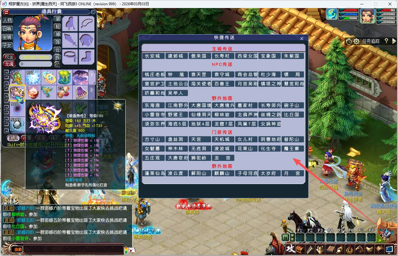 图片[7]|242|新阿飞西游3魔改大话版,带玩法攻略|墨小柠|翔梦魔方