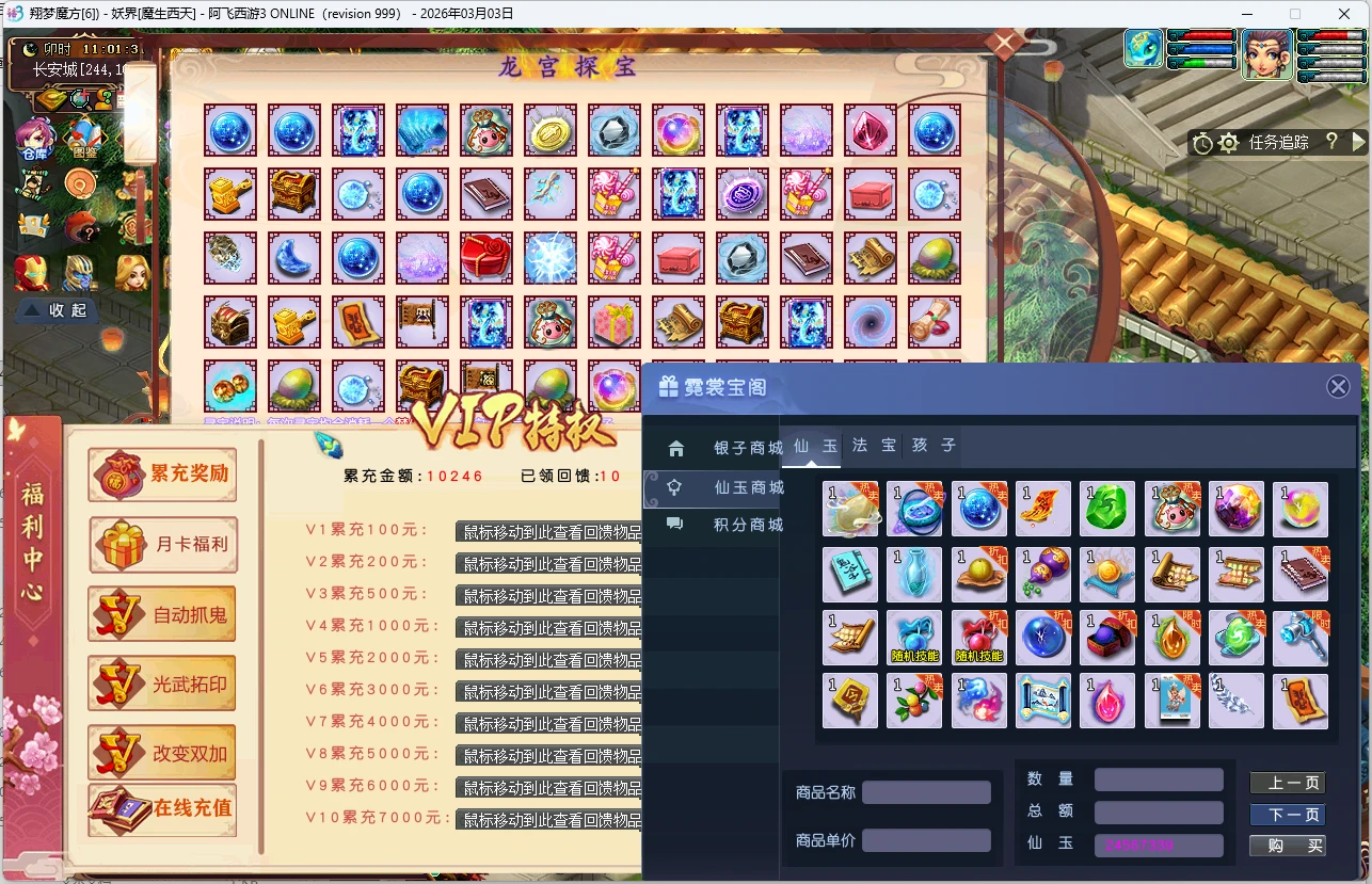 图片[8]|242|新阿飞西游3魔改大话版,带玩法攻略|墨小柠|翔梦魔方