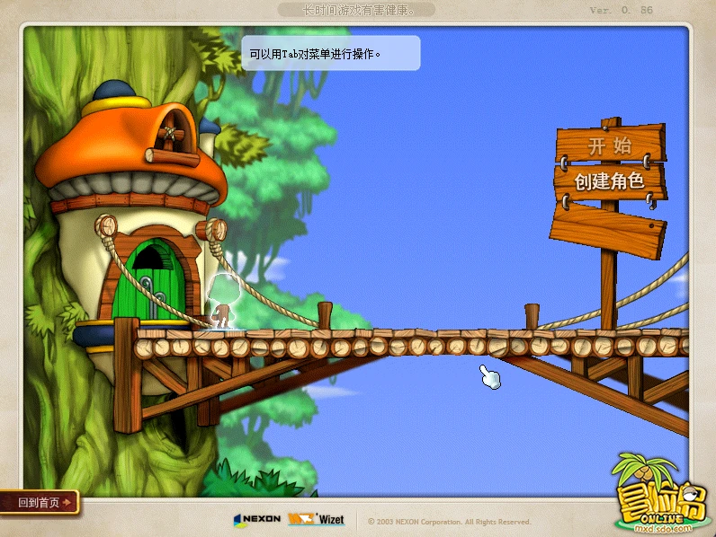 图片[1]|243|经典怀旧冒险岛V086复古珍藏版，大巨变前最后一版,龙神双刀潜能系统复古玩法，可局域网外网|墨小柠|翔梦魔方