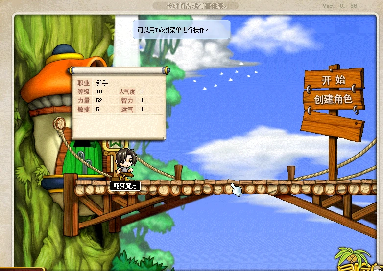 图片[4]|243|经典怀旧冒险岛V086复古珍藏版，大巨变前最后一版,龙神双刀潜能系统复古玩法，可局域网外网|墨小柠|翔梦魔方