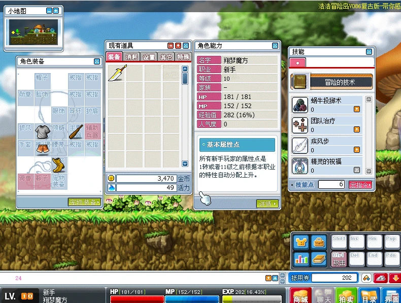 图片[6]|243|经典怀旧冒险岛V086复古珍藏版，大巨变前最后一版,龙神双刀潜能系统复古玩法，可局域网外网|墨小柠|翔梦魔方