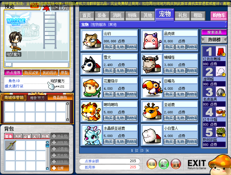 图片[8]|243|经典怀旧冒险岛V086复古珍藏版，大巨变前最后一版,龙神双刀潜能系统复古玩法，可局域网外网|墨小柠|翔梦魔方