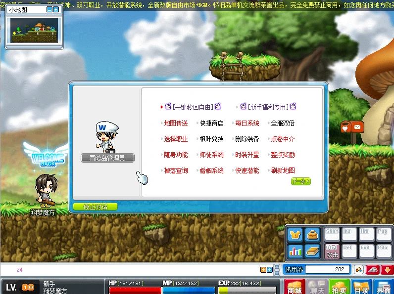 图片[7]|243|经典怀旧冒险岛V086复古珍藏版，大巨变前最后一版,龙神双刀潜能系统复古玩法，可局域网外网|墨小柠|翔梦魔方