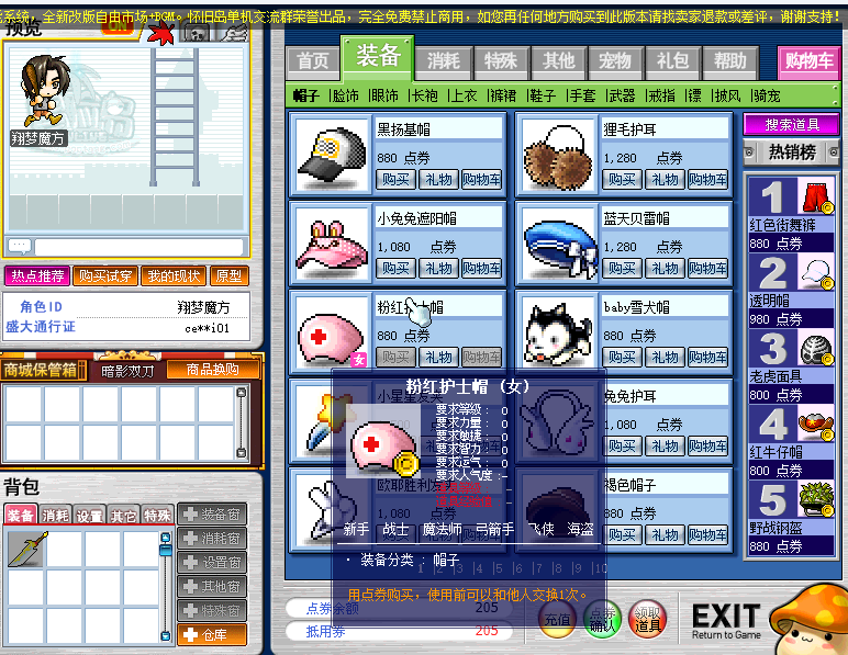 图片[9]|243|经典怀旧冒险岛V086复古珍藏版，大巨变前最后一版,龙神双刀潜能系统复古玩法，可局域网外网|墨小柠|翔梦魔方