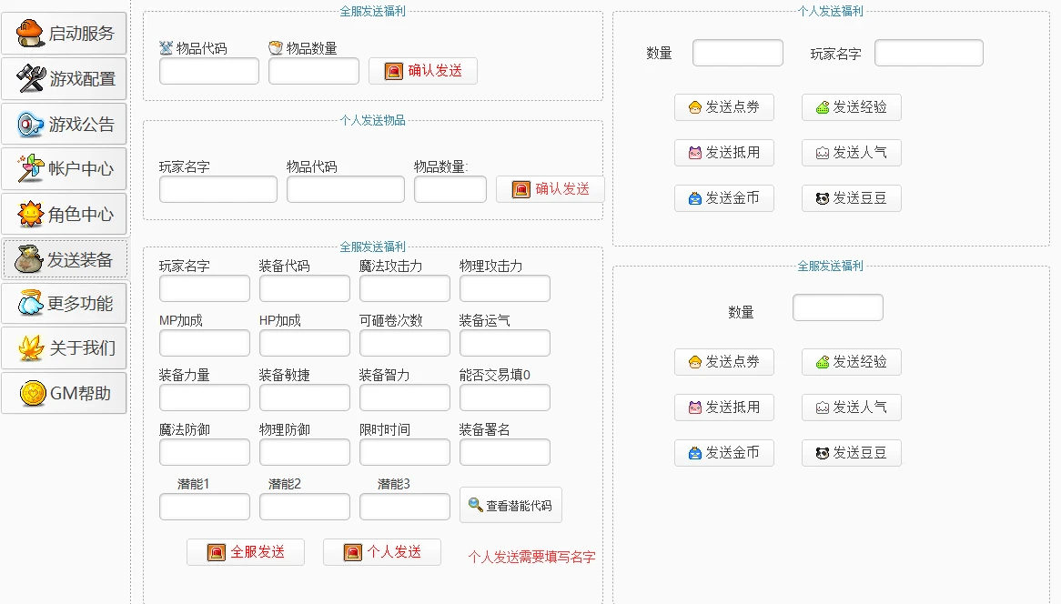 图片[10]|243|经典怀旧冒险岛V086复古珍藏版，大巨变前最后一版,龙神双刀潜能系统复古玩法，可局域网外网|墨小柠|翔梦魔方
