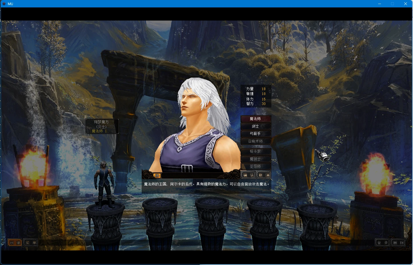 图片[2]|244|经典MU飞跃奇迹S6 EP3扩展端,随身商店系统等,可玩性非常强的版本，可局域网/外网及安装教程|墨小柠|翔梦魔方