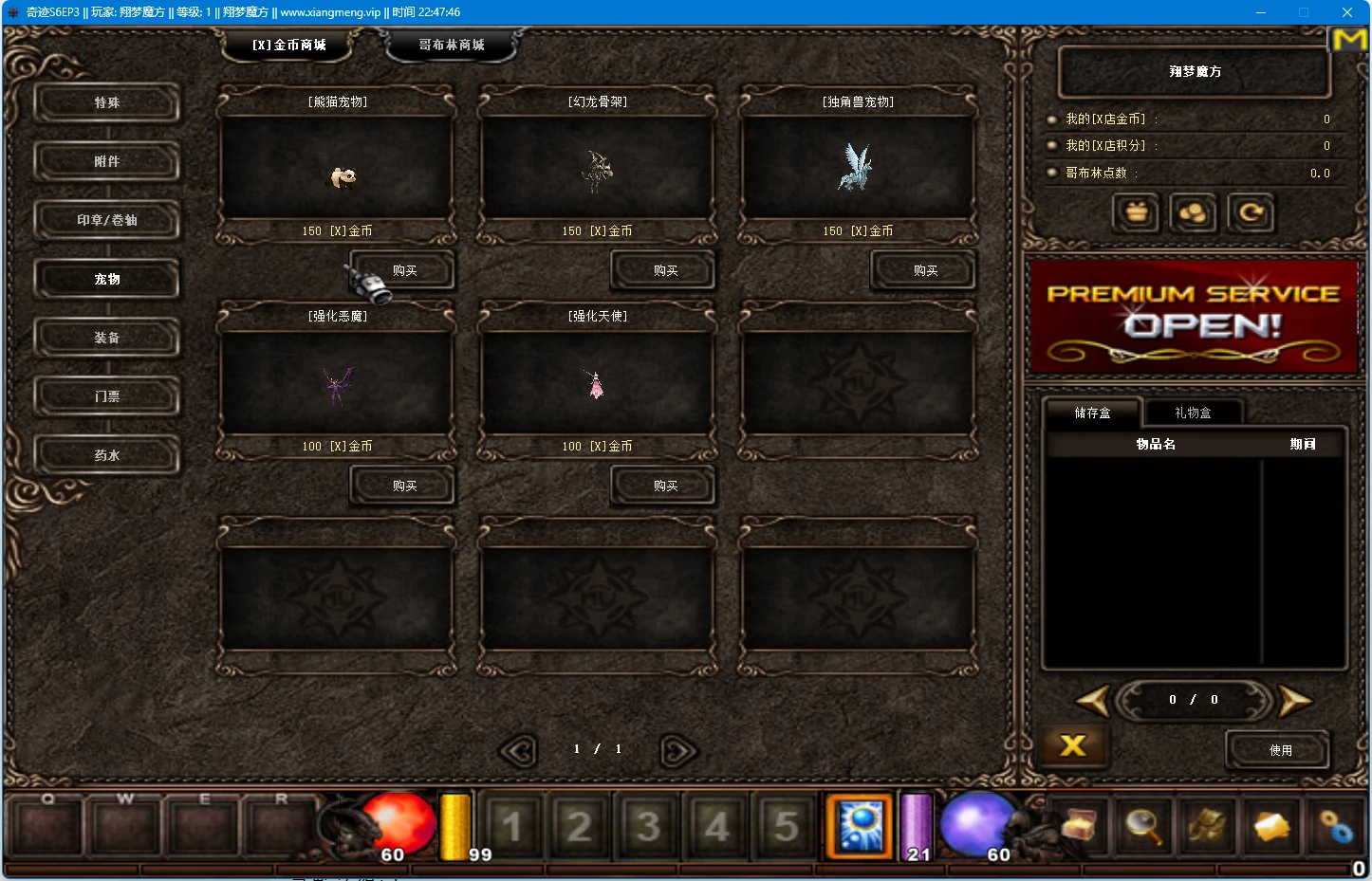 图片[4]|244|经典MU飞跃奇迹S6 EP3扩展端,随身商店系统等,可玩性非常强的版本，可局域网/外网及安装教程|墨小柠|翔梦魔方