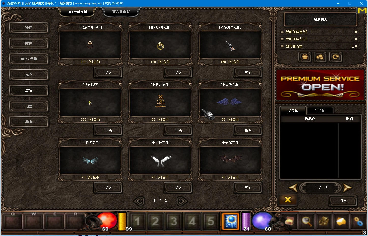 图片[5]|244|经典MU飞跃奇迹S6 EP3扩展端,随身商店系统等,可玩性非常强的版本，可局域网/外网及安装教程|墨小柠|翔梦魔方