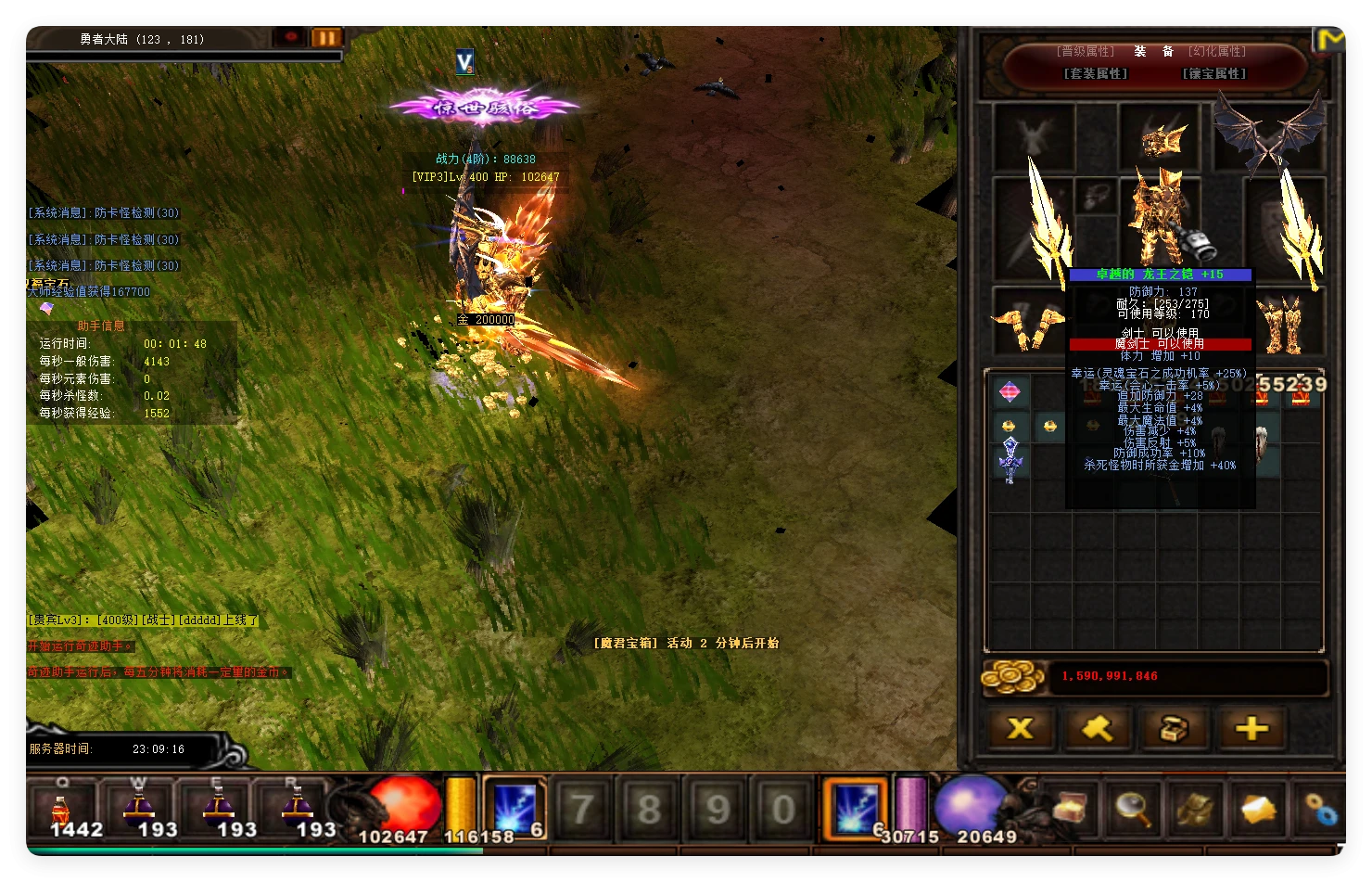 图片[7]|244|经典MU飞跃奇迹S6 EP3扩展端,随身商店系统等,可玩性非常强的版本，可局域网/外网及安装教程|墨小柠|翔梦魔方