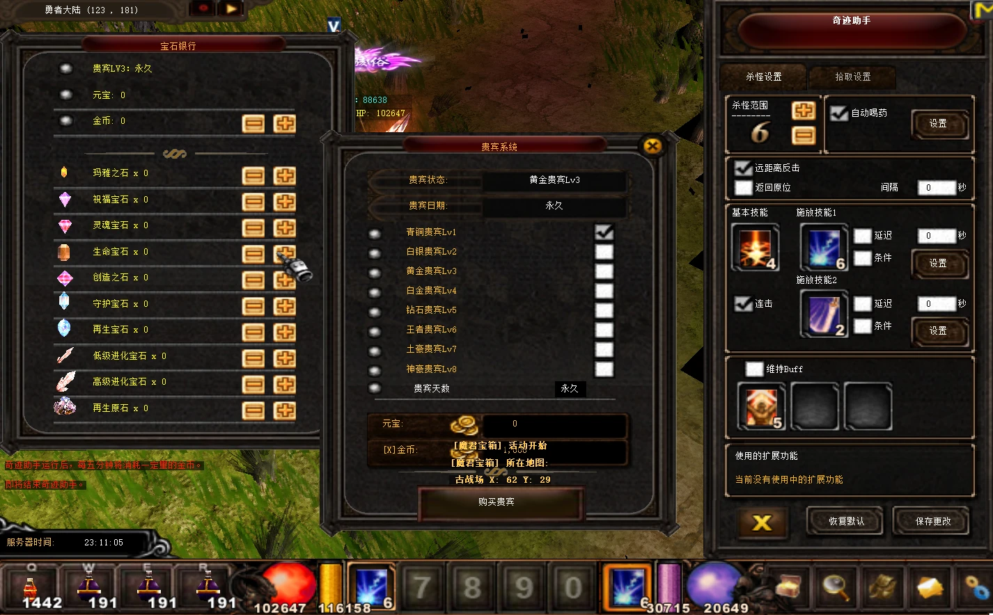 图片[8]|244|经典MU飞跃奇迹S6 EP3扩展端,随身商店系统等,可玩性非常强的版本，可局域网/外网及安装教程|墨小柠|翔梦魔方