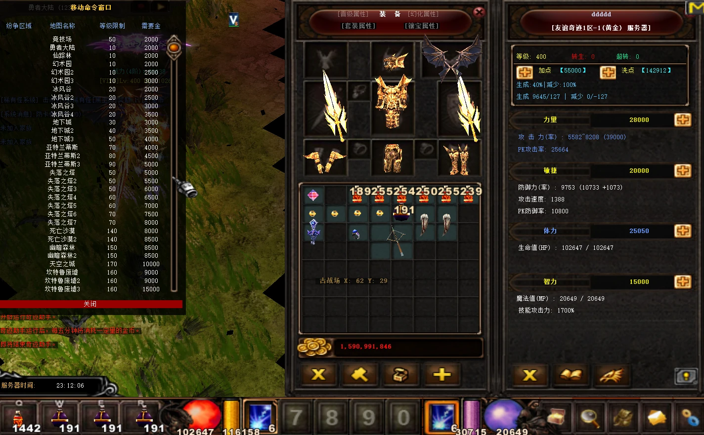 图片[9]|244|经典MU飞跃奇迹S6 EP3扩展端,随身商店系统等,可玩性非常强的版本，可局域网/外网及安装教程|墨小柠|翔梦魔方