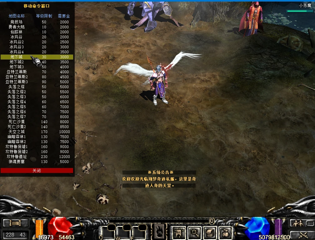 图片[4]|245|奇迹MU 1.02W纯净版 3D翅膀 3连击 局域网/外网+Gm工具+搭建视频|墨小柠|翔梦魔方