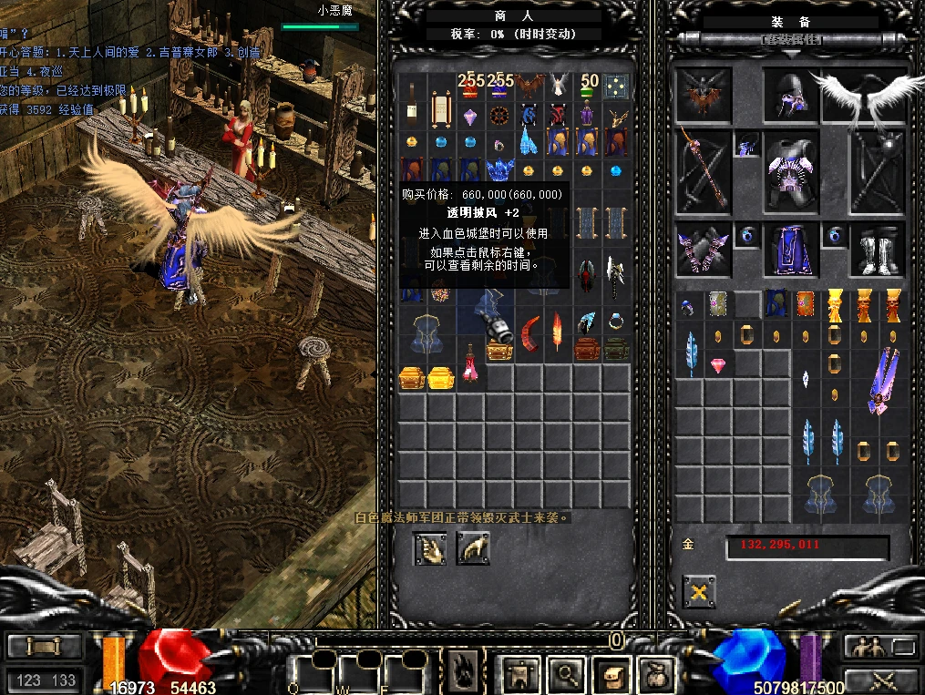 图片[5]|245|奇迹MU 1.02W纯净版 3D翅膀 3连击 局域网/外网+Gm工具+搭建视频|墨小柠|翔梦魔方