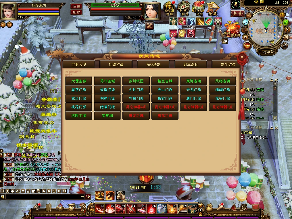 图片[2]|246|经典武侠【天龙八部之14派绝情谷星盘绝学剑匣大风秘诀第二版】最新一键端+配套GM工具+视频教程|墨小柠|翔梦魔方