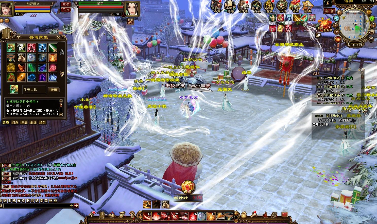 图片[3]|246|经典武侠【天龙八部之14派绝情谷星盘绝学剑匣大风秘诀第二版】最新一键端+配套GM工具+视频教程|墨小柠|翔梦魔方