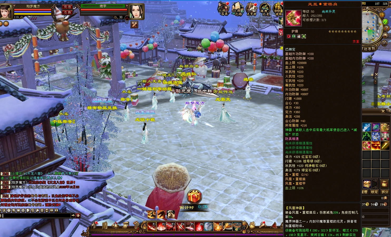 图片[4]|246|经典武侠【天龙八部之14派绝情谷星盘绝学剑匣大风秘诀第二版】最新一键端+配套GM工具+视频教程|墨小柠|翔梦魔方