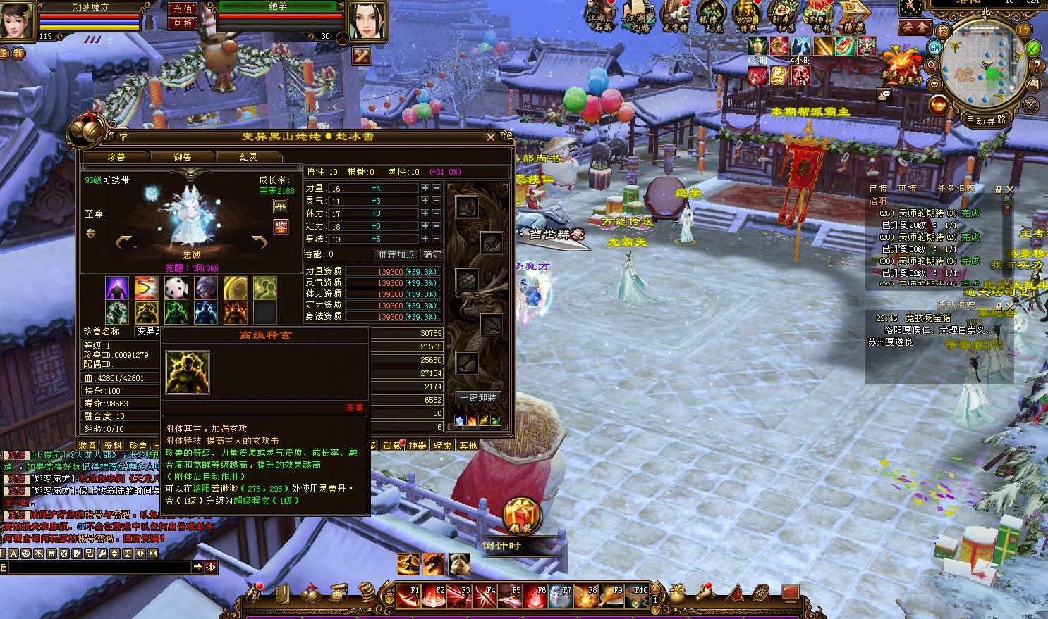 图片[5]|246|经典武侠【天龙八部之14派绝情谷星盘绝学剑匣大风秘诀第二版】最新一键端+配套GM工具+视频教程|墨小柠|翔梦魔方