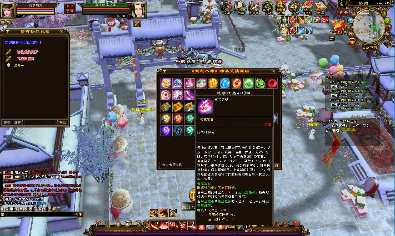 图片[6]|246|经典武侠【天龙八部之14派绝情谷星盘绝学剑匣大风秘诀第二版】最新一键端+配套GM工具+视频教程|墨小柠|翔梦魔方