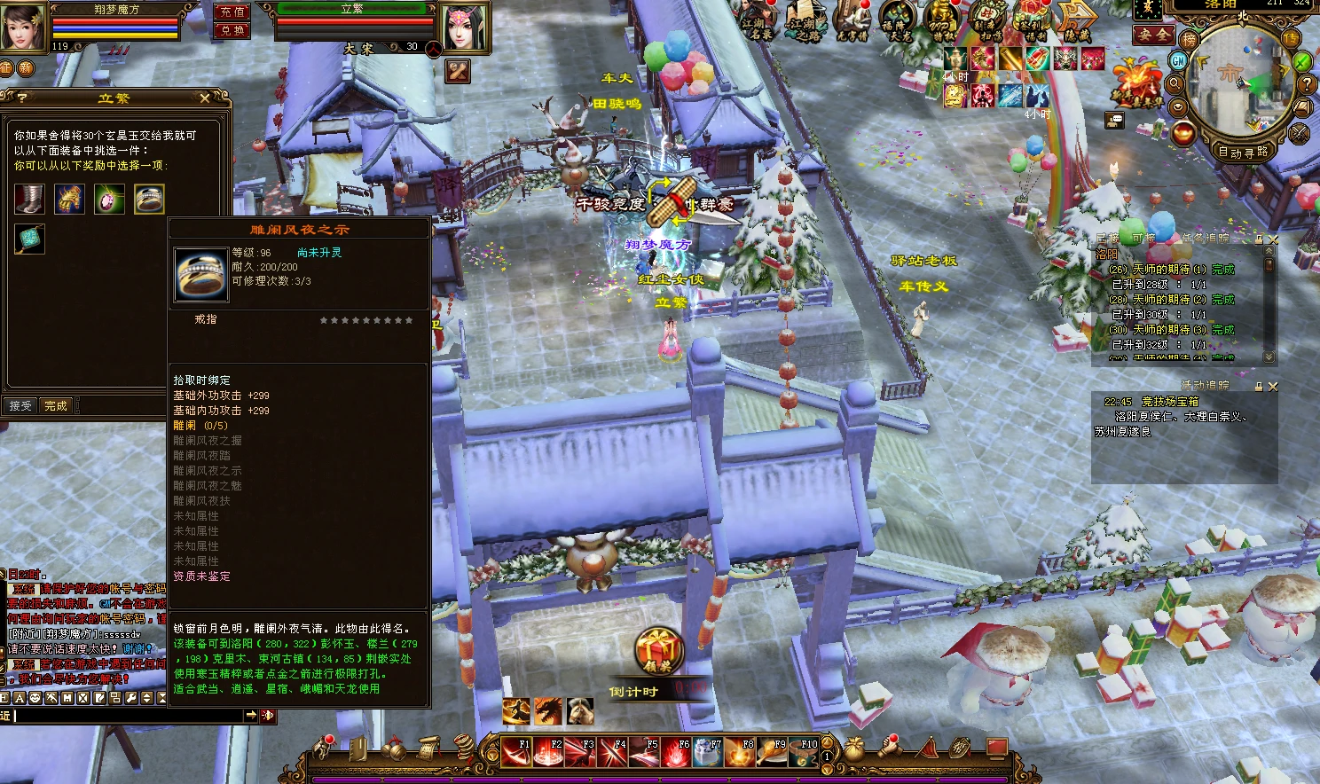 图片[7]|246|经典武侠【天龙八部之14派绝情谷星盘绝学剑匣大风秘诀第二版】最新一键端+配套GM工具+视频教程|墨小柠|翔梦魔方