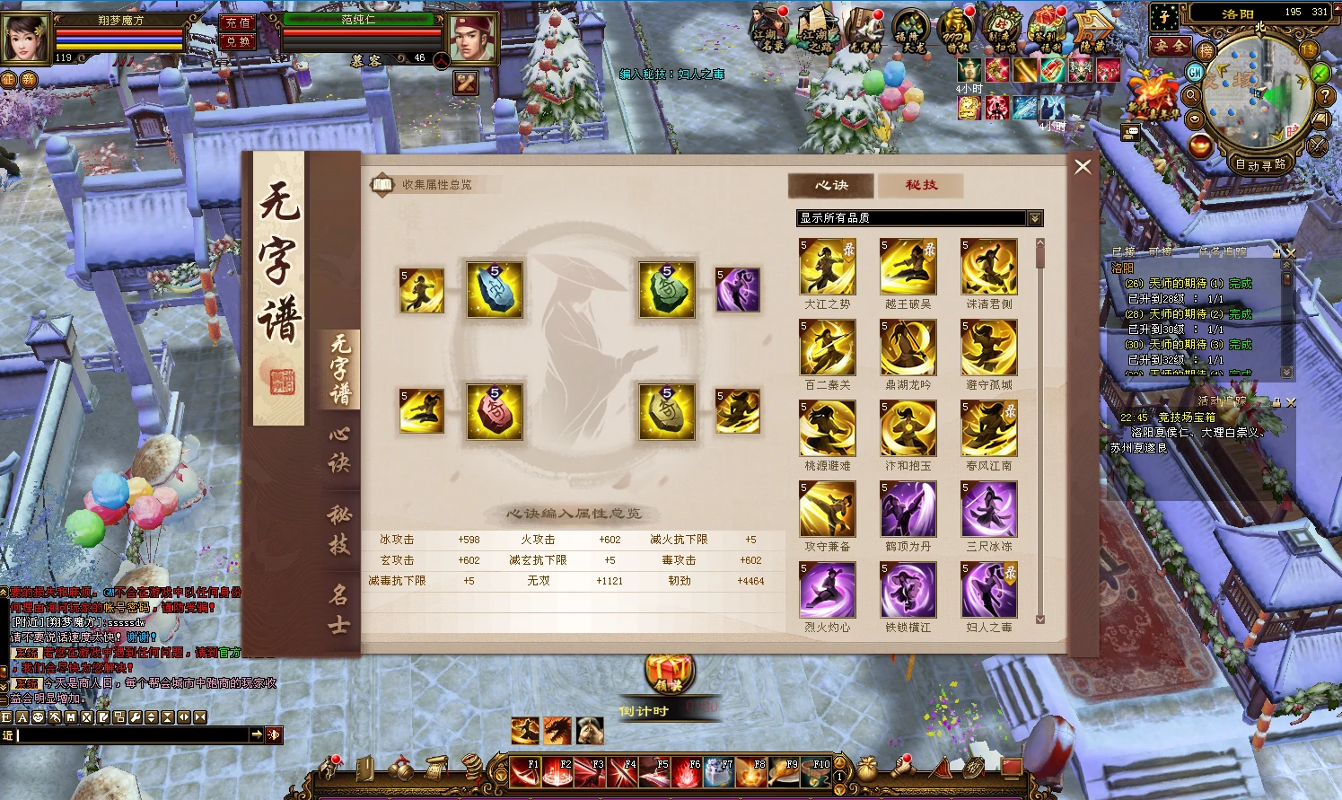 图片[8]|246|经典武侠【天龙八部之14派绝情谷星盘绝学剑匣大风秘诀第二版】最新一键端+配套GM工具+视频教程|墨小柠|翔梦魔方