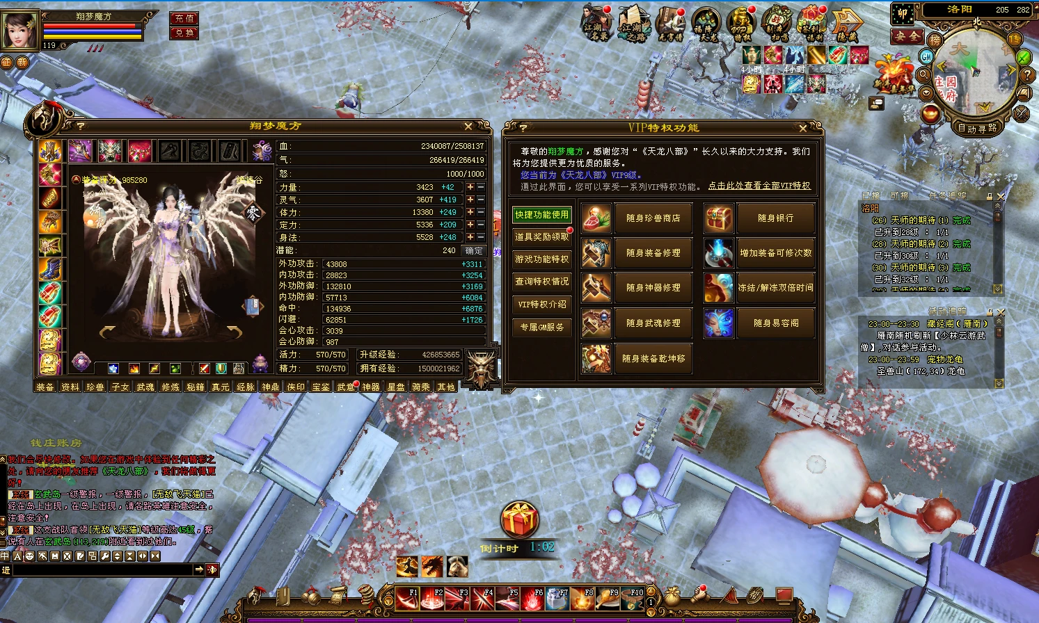 图片[9]|246|经典武侠【天龙八部之14派绝情谷星盘绝学剑匣大风秘诀第二版】最新一键端+配套GM工具+视频教程|墨小柠|翔梦魔方