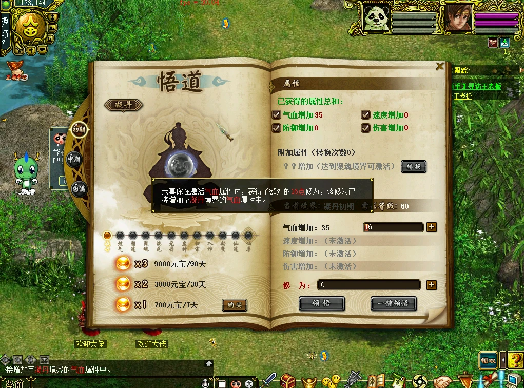 图片[4]|247|原开服版【同源问道1.68版】非常丰富耐玩，带玩法攻略+内置GM控制台+视频教程|墨小柠|翔梦魔方