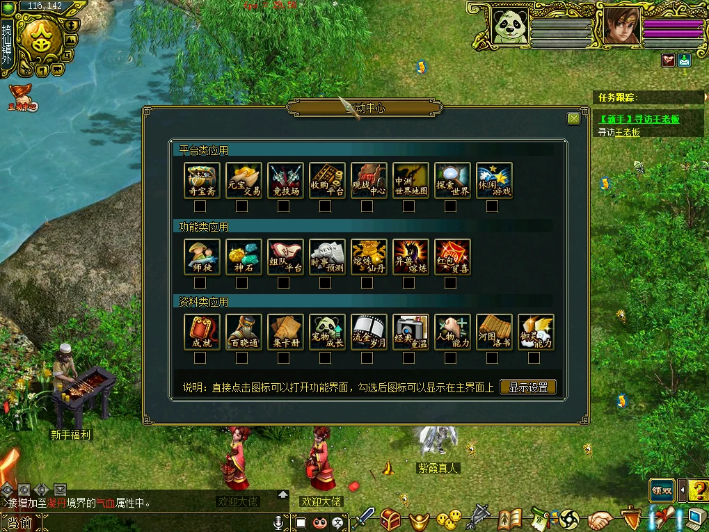 图片[5]|247|原开服版【同源问道1.68版】非常丰富耐玩，带玩法攻略+内置GM控制台+视频教程|墨小柠|翔梦魔方