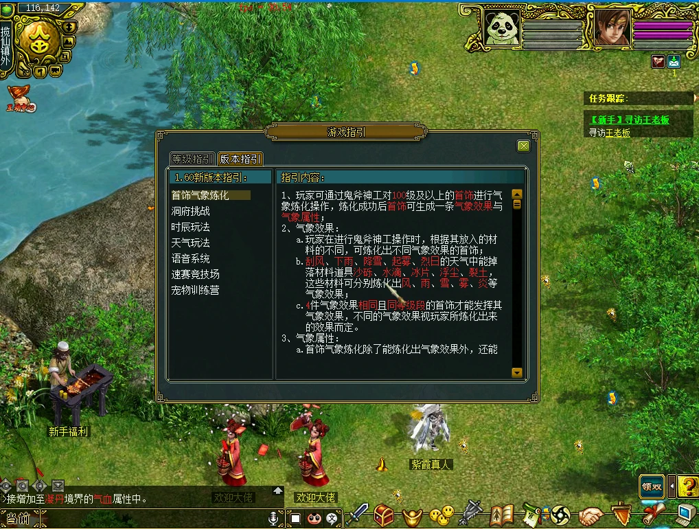 图片[6]|247|原开服版【同源问道1.68版】非常丰富耐玩，带玩法攻略+内置GM控制台+视频教程|墨小柠|翔梦魔方