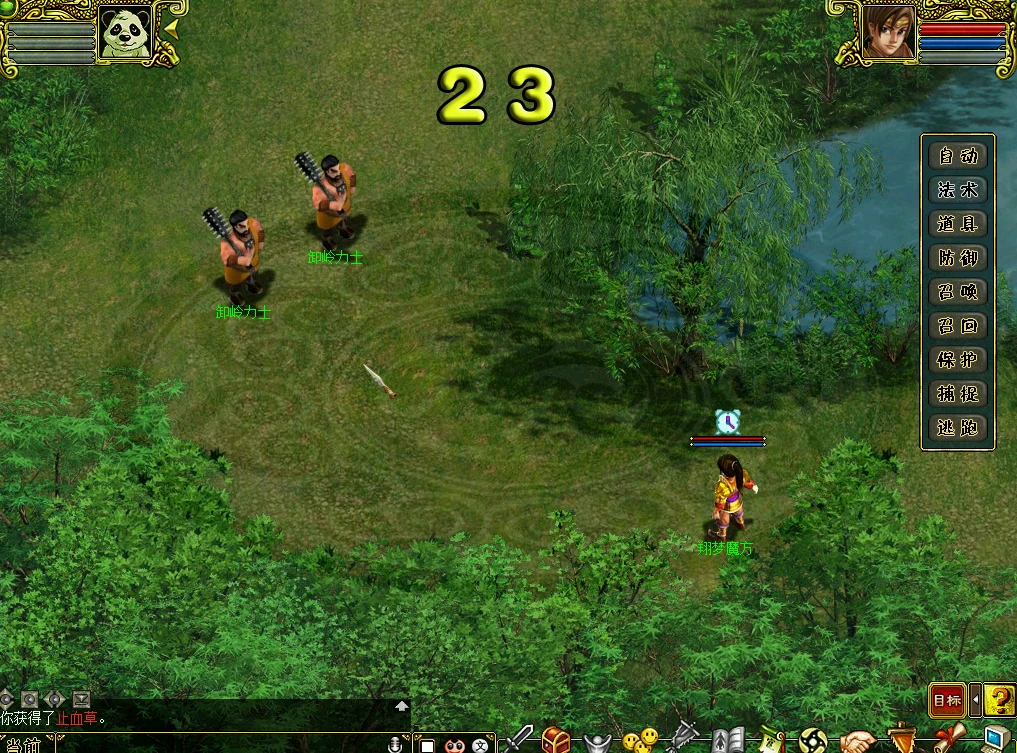 图片[8]|247|原开服版【同源问道1.68版】非常丰富耐玩，带玩法攻略+内置GM控制台+视频教程|墨小柠|翔梦魔方