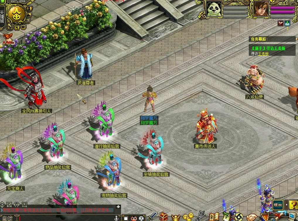 图片[9]|247|原开服版【同源问道1.68版】非常丰富耐玩，带玩法攻略+内置GM控制台+视频教程|墨小柠|翔梦魔方