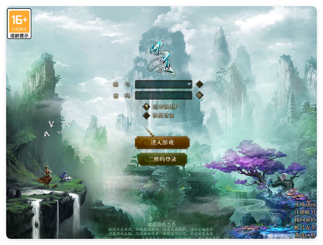 图片[1]|248|逍遥问道1.76四妖化+转生系统，突破179级插件端+安装教程及玩法攻略|墨小柠|翔梦魔方